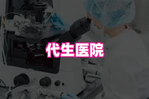 乐乐助孕网 2